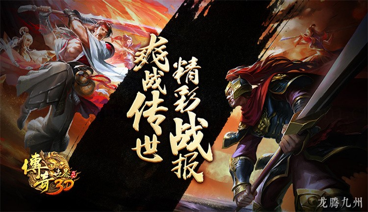 沙巴克攻城战：传奇世界的永恒战场