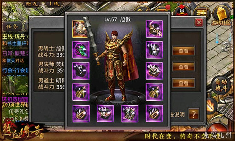 传奇战士职业全解析