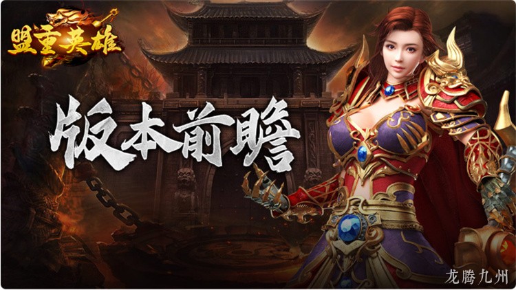 传奇私服散人指南：战法道如何选？效率升级与打宝路线详解