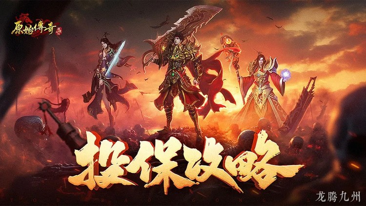传奇私服中法师职业的进阶打法与装备选择指南