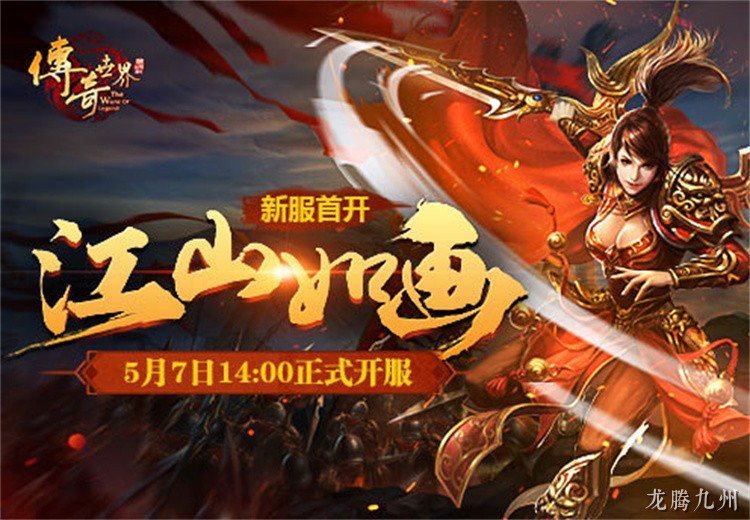 传奇私服地图解析：比奇省与盟重省的经典地理与攻沙要地