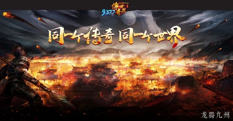 传奇法师：从初入玛法到火墙焚城