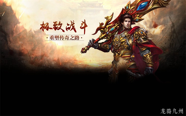 龙城争霸热血服